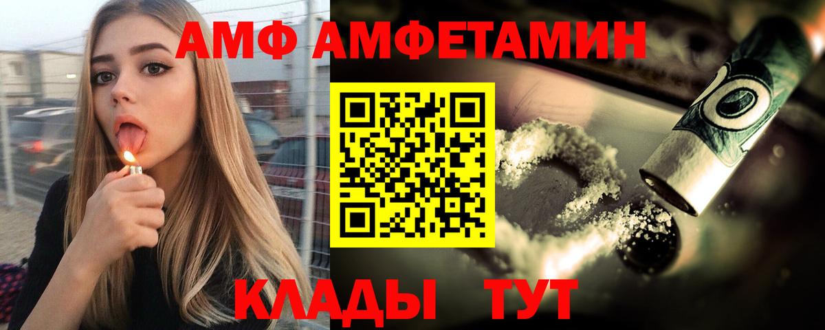 Амфетамин VHQ Луховицы