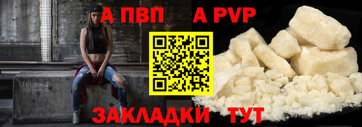 APVP СК КРИС  APVP крисы CK  Вход с VPN  A-PVP  Alpha PVP Crystall  Луховицы 