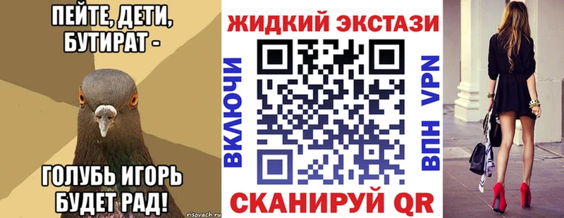 Бутират жидкий экстази  блэк спрут вход  Луховицы 