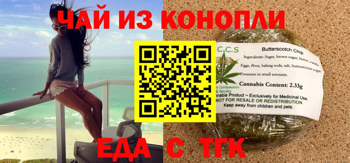 Луховицы  Canna-Cookies конопля  Вход с VPN 