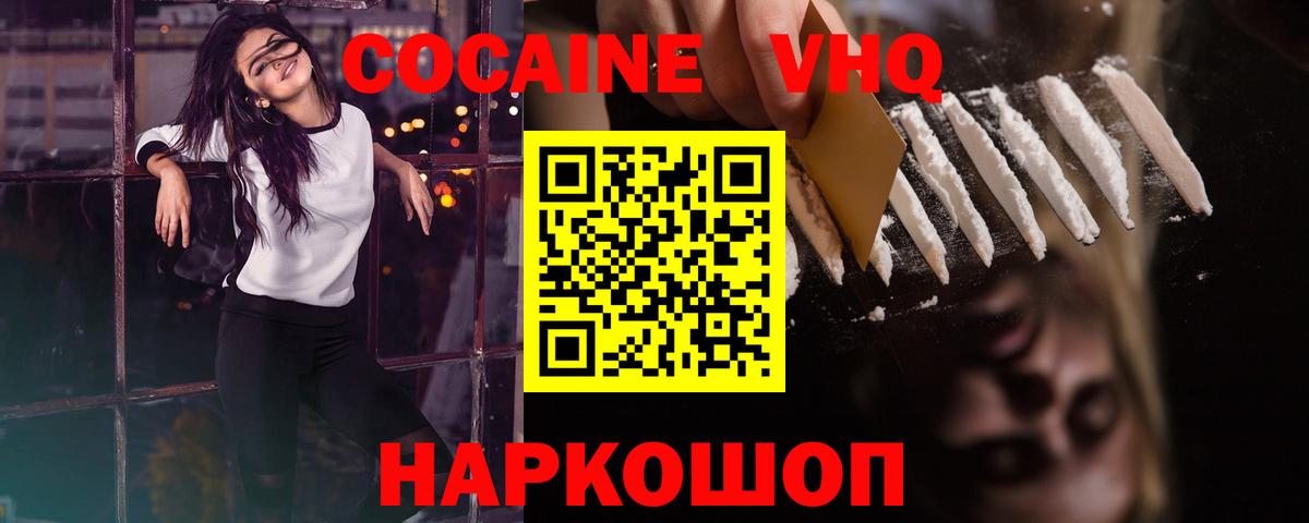Cocaine 99% Луховицы