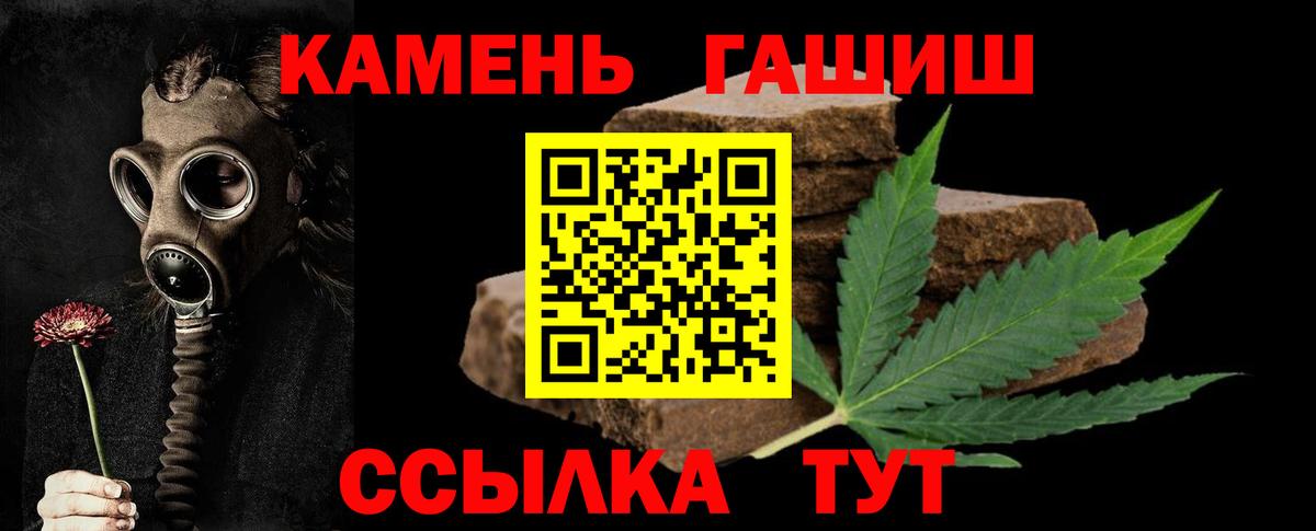 ГАШ хэш Луховицы