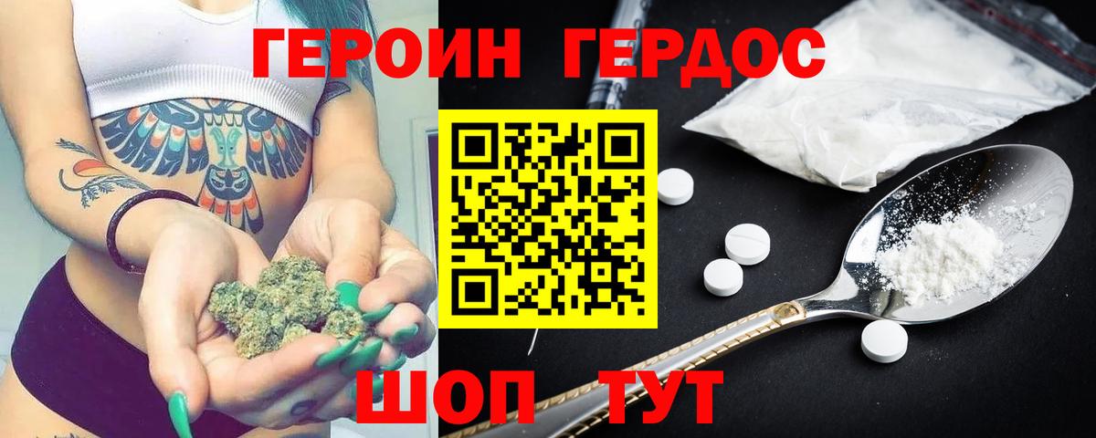 Героин герыч  Вход с VPN  Луховицы 