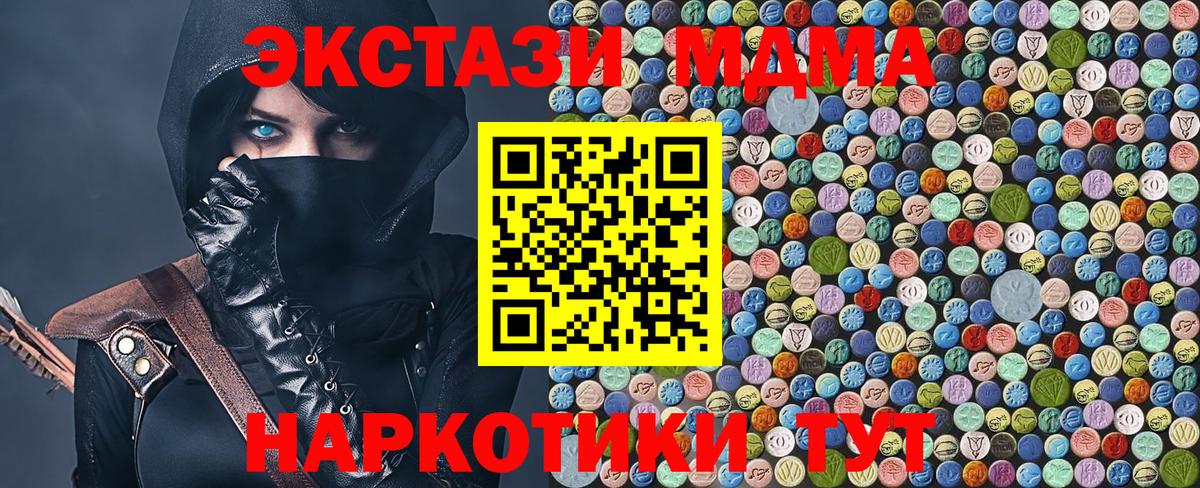 Луховицы  MDMA Molly  MDMA crystal  МДМА  Вход с VPN 