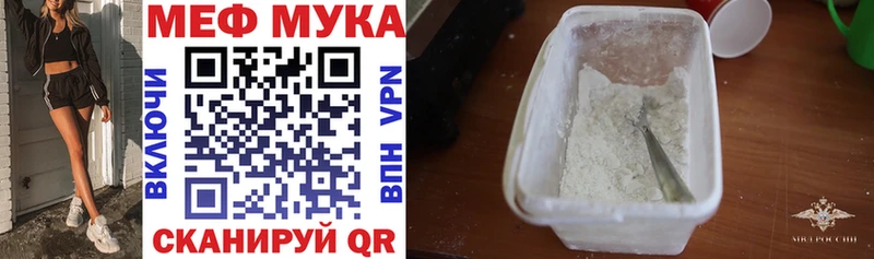 МЕФ мяу мяу  Луховицы 