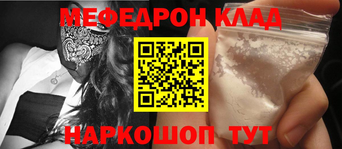 Мефедрон  МЯУ-МЯУ кристаллы  Вход с VPN  Меф  Луховицы  МЯУ-МЯУ мяу мяу 