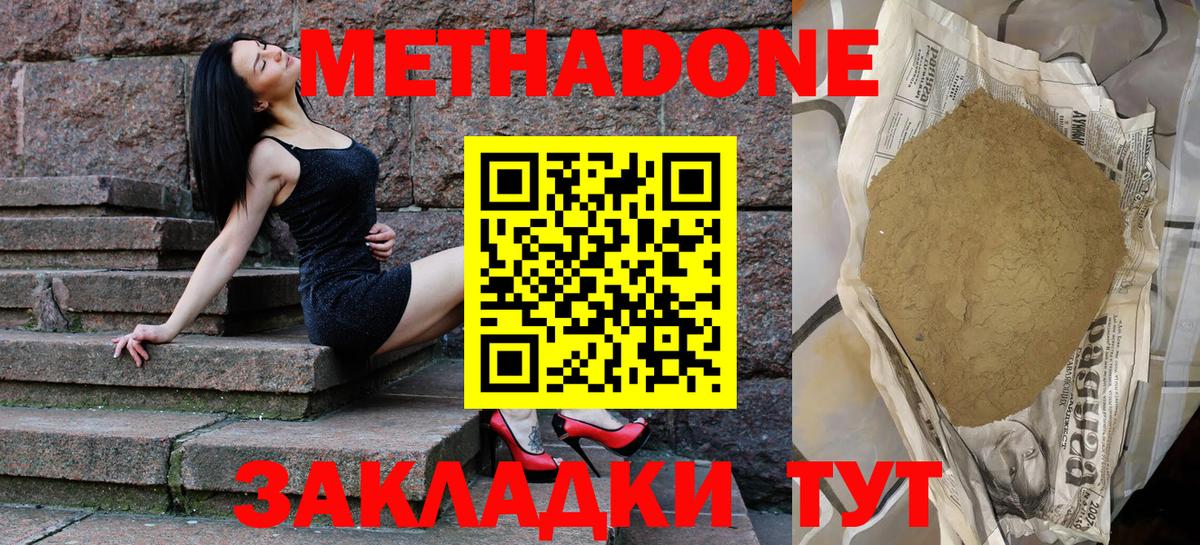 МЕТАДОН VHQ Луховицы