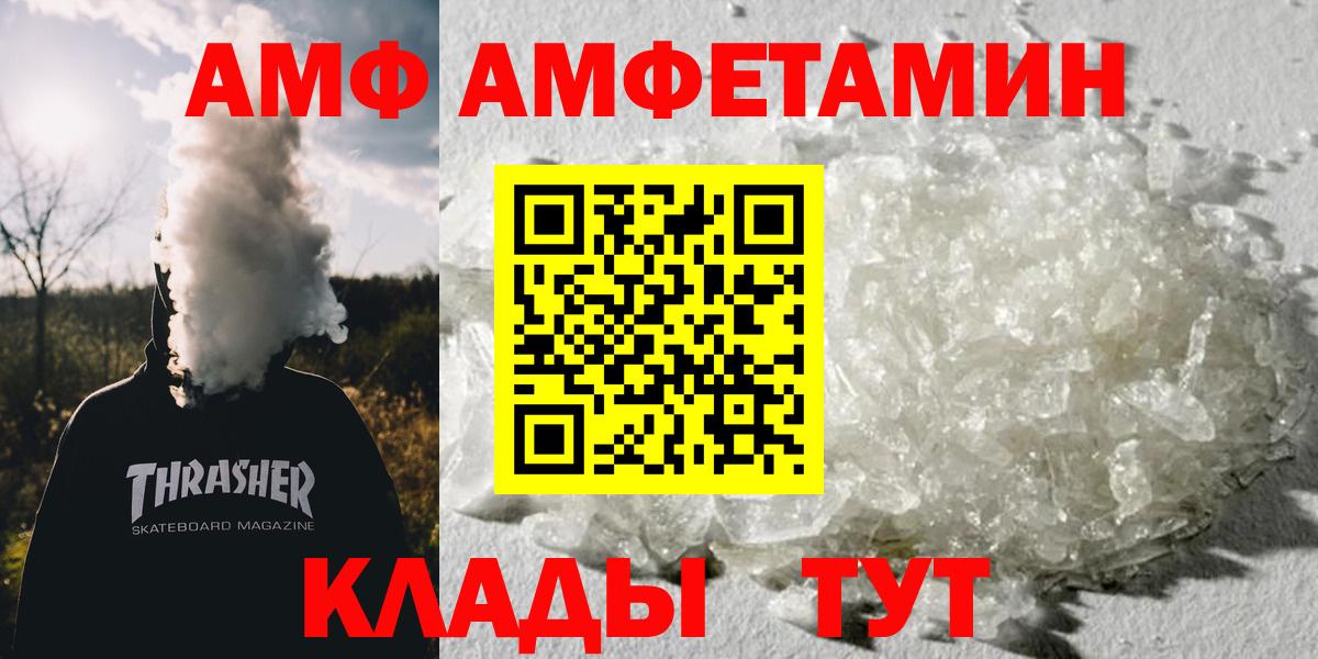 МЕТАМФЕТАМИН кристалл  Вход с VPN  Луховицы 