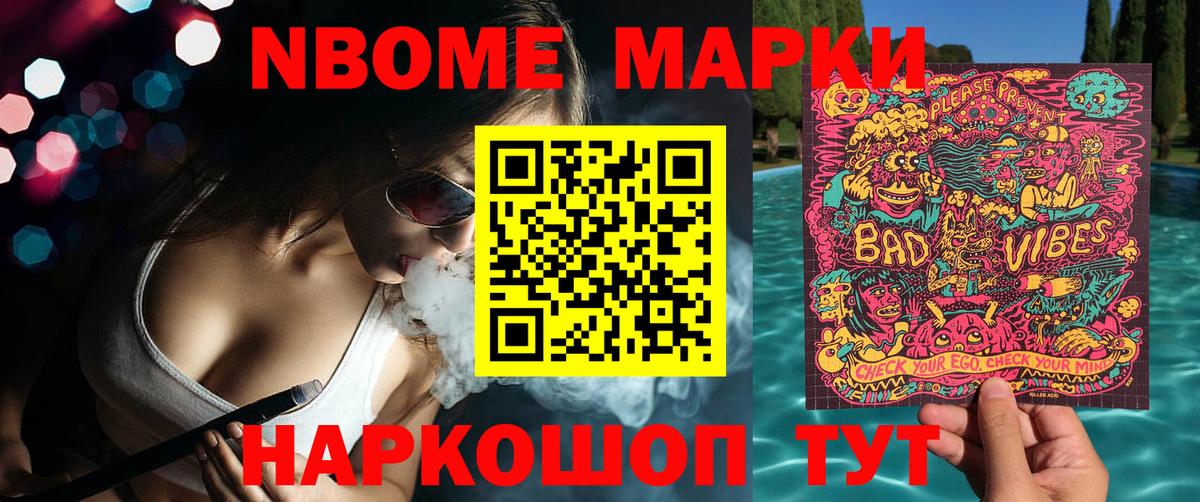 Наркотические марки 1,8мг  Вход с VPN  Луховицы 