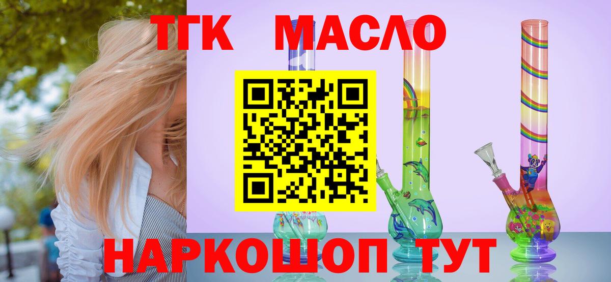 Дистиллят ТГК гашишное масло Луховицы